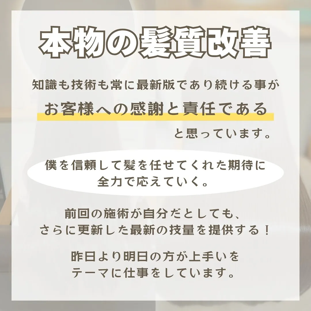 神奈川で美髪矯正なら、