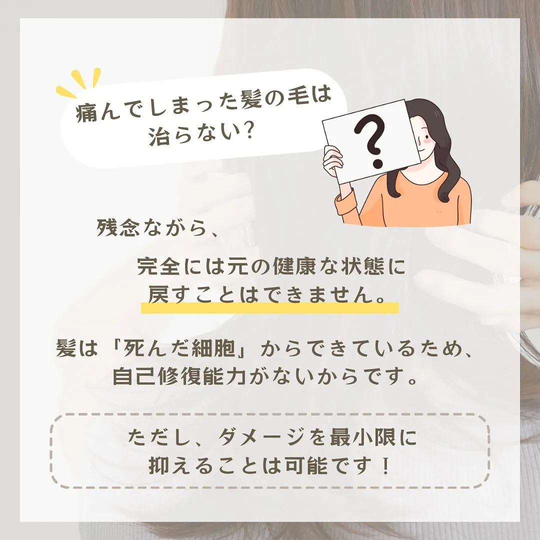 髪の毛をツヤツヤにするには？